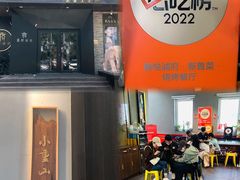 -鑫悦诚府·新鲁菜·烧烤餐厅(趵突泉店)