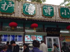 -护国寺小吃(新街口店)