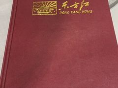 -东方红酒楼(知春路店)