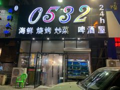 门面-0532啤酒屋