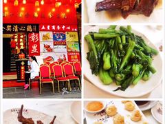 -清心鸡沙田乳鸽店·非遗传承(粤垦路店)