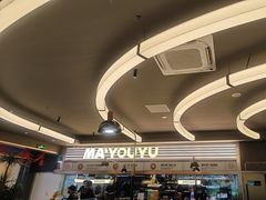 -马有鱼·馕坑烤全鱼(美美2店)