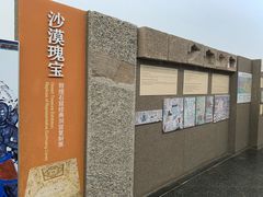 -敦煌石窟文物保护研究陈列中心