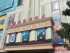 -星美国际影商城(虹口店)