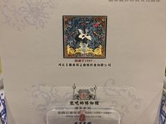 -保定会馆(秀兰店)