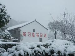 -乌石村