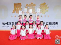 -杭州双艺舞蹈
