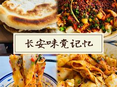 -御陕坊(交大店)