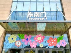 -天河城购物中心