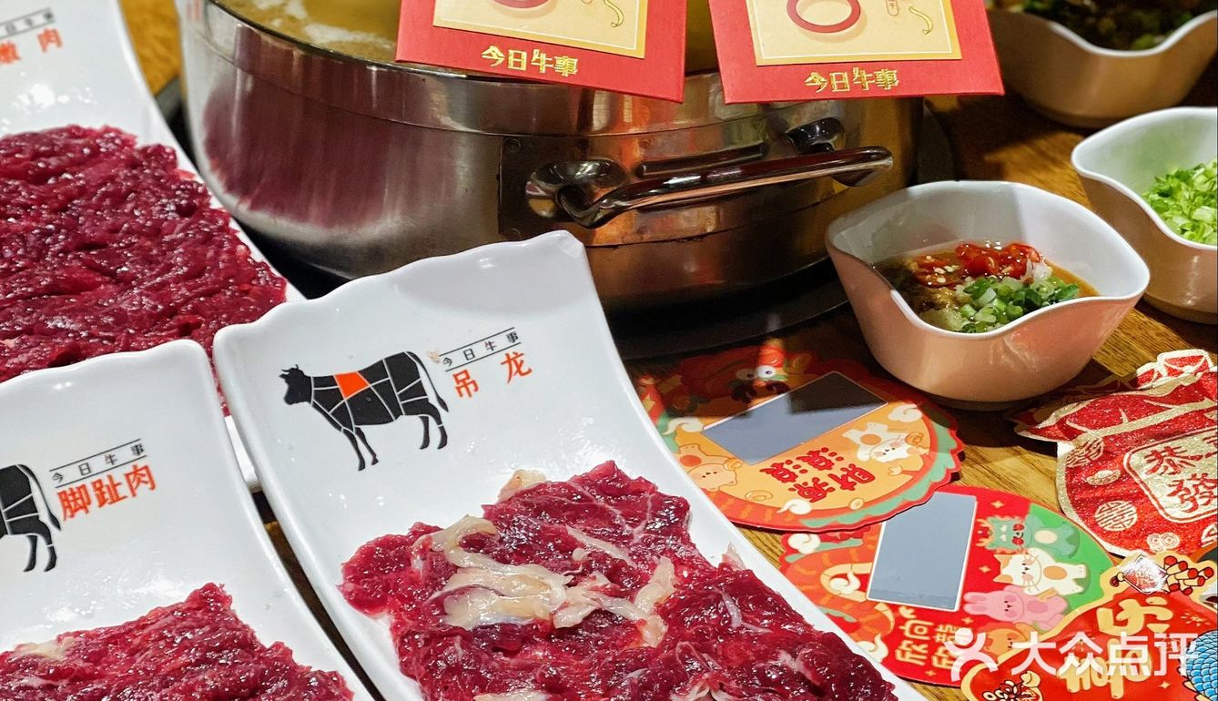 吃潮汕牛肉火锅还有六款开工小礼物  | 你没听错