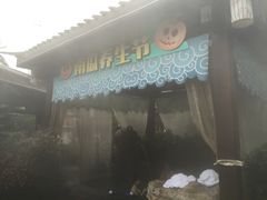 -杭州第一世界大酒店·云曼温泉