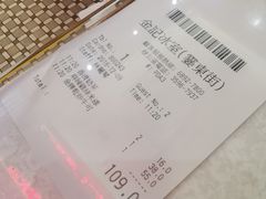 -金记冰室(霎东街店)