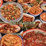 必点️再把银丝面加入 我的妈呀️好吃到忘了姓名