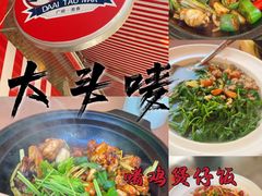 -大头唛·啫鸡煲.粤菜.专门店(289艺术园区店)
