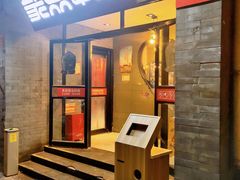 门面-聚点串吧·北京烧烤(赵登禹路店)