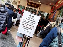 -沈大成(南京东路店)