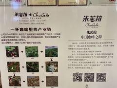 -百年朱苦拉咖啡(博物馆店)