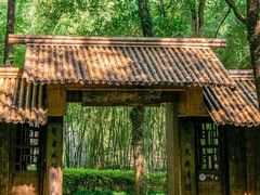 -兰亭风景区