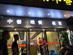 门面-古乐牛香·鲜牛肉牛杂火锅(新区店)