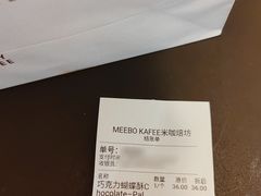 账单-MEEBO KAFEE米咖焙坊(虹桥路店)
