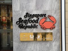 -新加坡海鲜共和(名胜世界圣淘沙海滨坊)