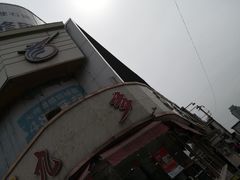 -九多肉多(唐宫路店)