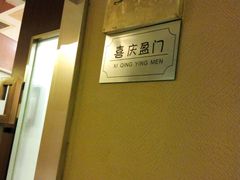 android_upload_pic-小厨娘淮扬菜(天印大道店)