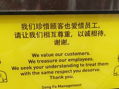 -松發肉骨茶(牛车水店)