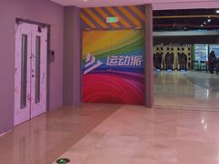 -运动派(北京店)