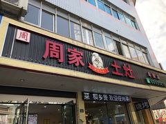 -印象江南(东栅店)