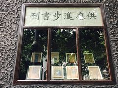 -新华日报营业部旧址