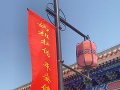 -天津妈祖文化园