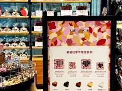 -Laderach 莱德拉(上海环贸iapm店)