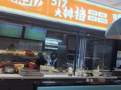 -517烧烤·龙虾·海鲜大排档(万象都荟店)