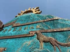 -新疆那拉提国家旅游度假区