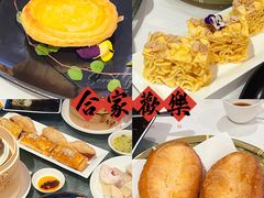 传统牛脷酥 -白天鹅宾馆-宏图府餐厅