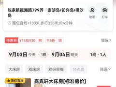 -上海崇明金茂凯悦酒店