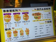 菜单-乐乐姐超级土豆(中关村5号店)