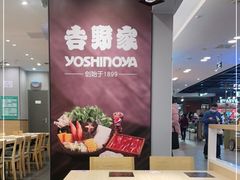 -吉野家(复兴路第二餐厅店)