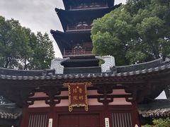 -寒山寺