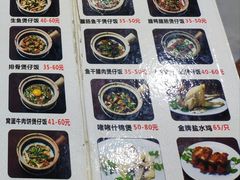 菜单-红星光发煲仔饭(大石街店)