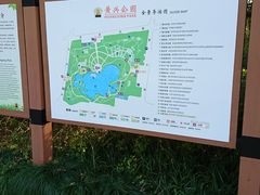 -黄兴公园
