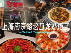 -红盔甲·小龙虾(人民广场店)