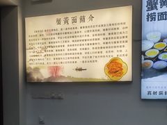 -百年老字号·观振兴蟹黄面·三虾面·苏式面(观前街富仁坊巷店)