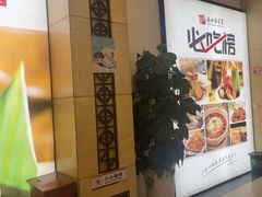 -鼎好家常菜(天桥店)