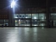 -佛山高明客运站