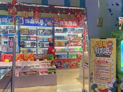 -大玩家超乐场(万达茂店)