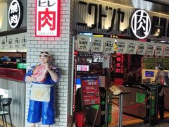 门面-肉问屋·元气一番烧肉(北京总店)