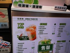 -桂桂茶(恒基名人店)