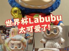 -泡泡玛特POPMART(壹号店)